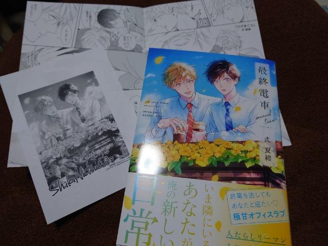 BL*���[�t���b�g�t�y�ŏI�d�ԁz���ď�  �� �A�j��/�R�~�b�N/�L�����N�^�[�� 