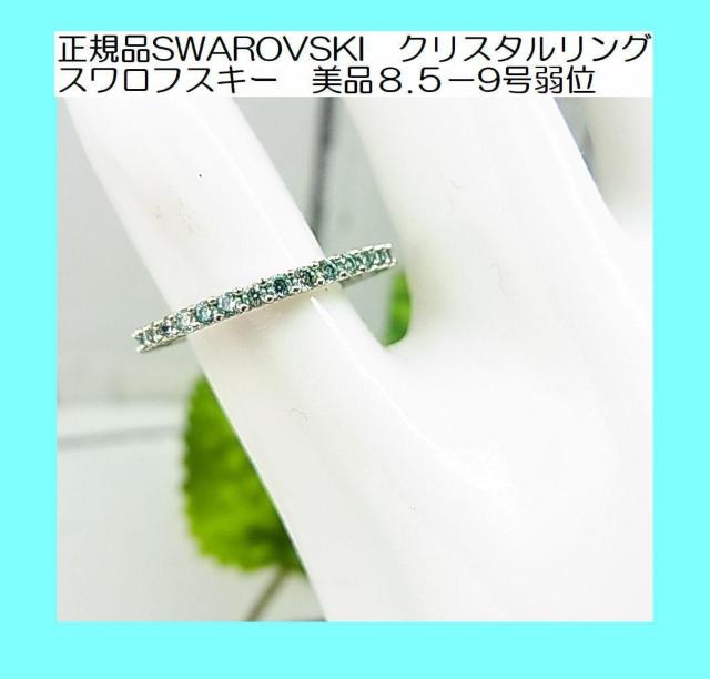 ☆正規品 美品 SWAROVSKI スワロフスキー Vittore ヴィットーレ フル