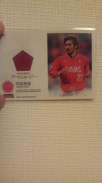 2007 阿部勇樹 ジャージカード < トレーディングカード  2007 阿部勇樹 ジャージカード < トレーディングカードの