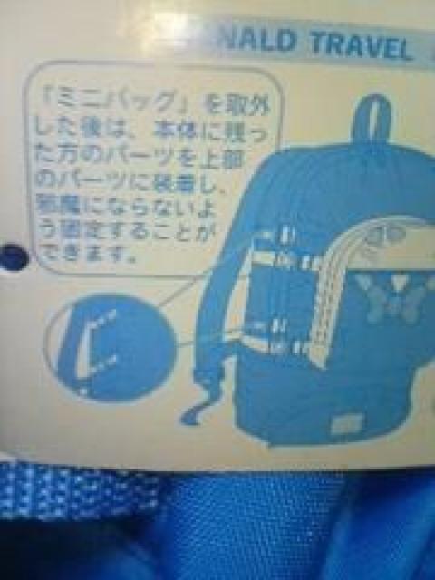 ドナルド リュック < アニメ/コミック/キャラクター ドナルド リュック < アニメ/コミック/キャラクターの