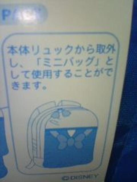 ドナルド リュック < アニメ/コミック/キャラクター ドナルド リュック < アニメ/コミック/キャラクターの