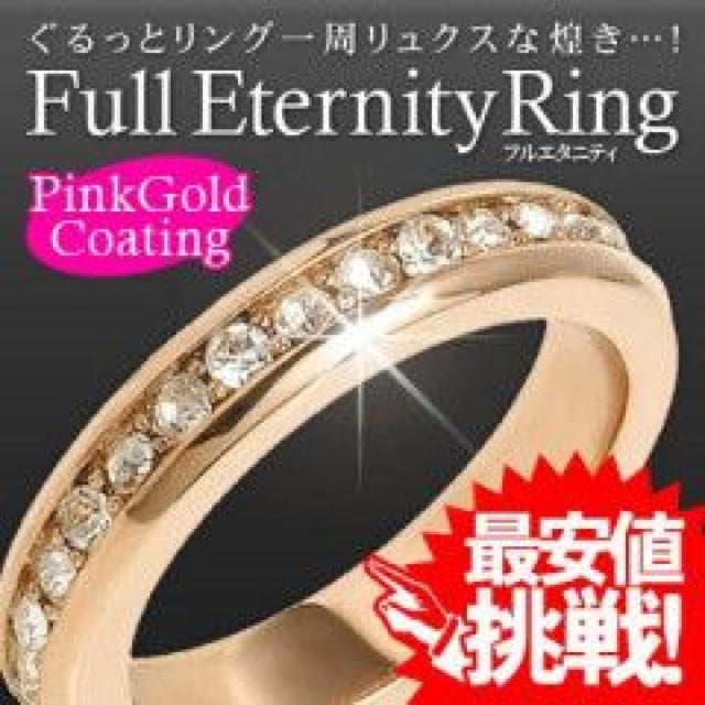 《New》ViVi掲載★大人気★フル エタニティリング/指輪I号<ピンクゴールド> < 女性アクセサリー/時計  《New》ViVi掲載★大人気★フル エタニティリング/指輪I号<ピンクゴールド>  < 女性アクセサリー/時計の