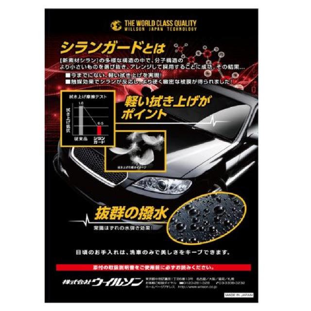 コーテイング剤シランガード < 自動車/バイク コーテイング剤シランガード < 自動車/バイク