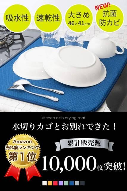 水切りマット キッチン 食器 大判 速乾 吸水 < インテリア/ライフ  水切りマット キッチン 食器 大判 速乾 吸水 < インテリア/ライフの