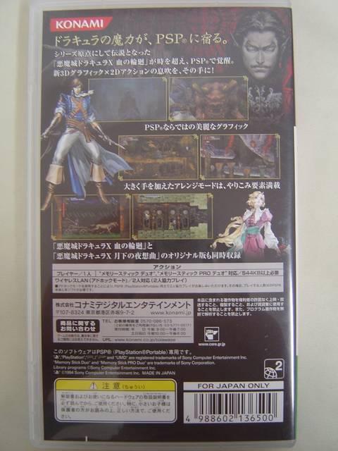 中古 PSP コナミ 悪魔城ドラキュラ Xクロニクル 初期動作確認済 < ゲーム本体/ソフト  中古 PSP コナミ 悪魔城ドラキュラ Xクロニクル 初期動作確認済 < ゲーム本体/ソフトの
