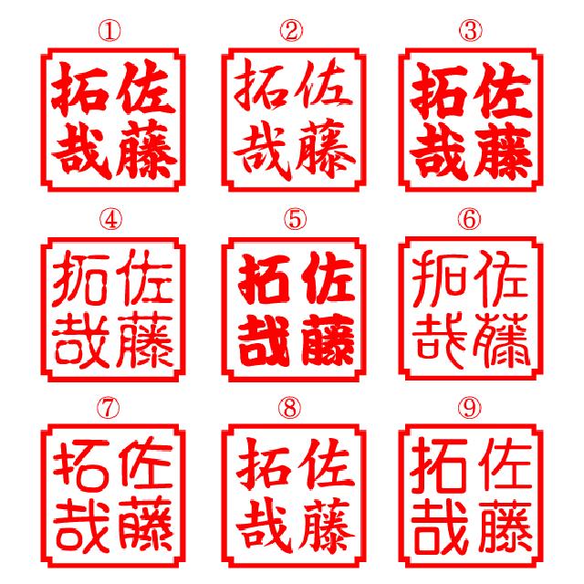 ネームステッカー 角印 赤 8センチ 2枚組 < 自動車/バイク ネームステッカー 角印 赤 8センチ 2枚組 < 自動車/バイク