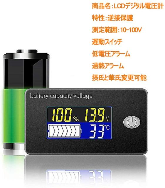 LCDデジタル電圧計 温度計搭載 車 バイク 電池残量表示 < 自動車/バイク LCDデジタル電圧計 温度計搭載 車 バイク 電池残量表示 < 自動車/バイク