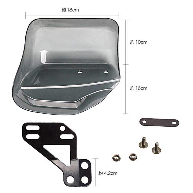 バイク用ウィンドバリア ハンドシェルター 左右セット カブ < 自動車/バイク バイク用ウィンドバリア ハンドシェルター 左右セット カブ < 自動車/バイク