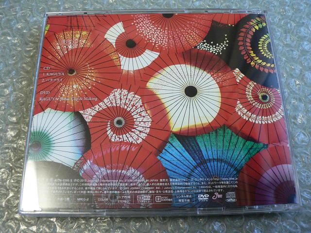 NEWS『KAGUYA』初回限定盤A【CD+DVD】蜷川実花/他にも出品中 < タレントグッズ  NEWS『KAGUYA』初回限定盤A【CD+DVD】蜷川実花/他にも出品中 < タレントグッズの