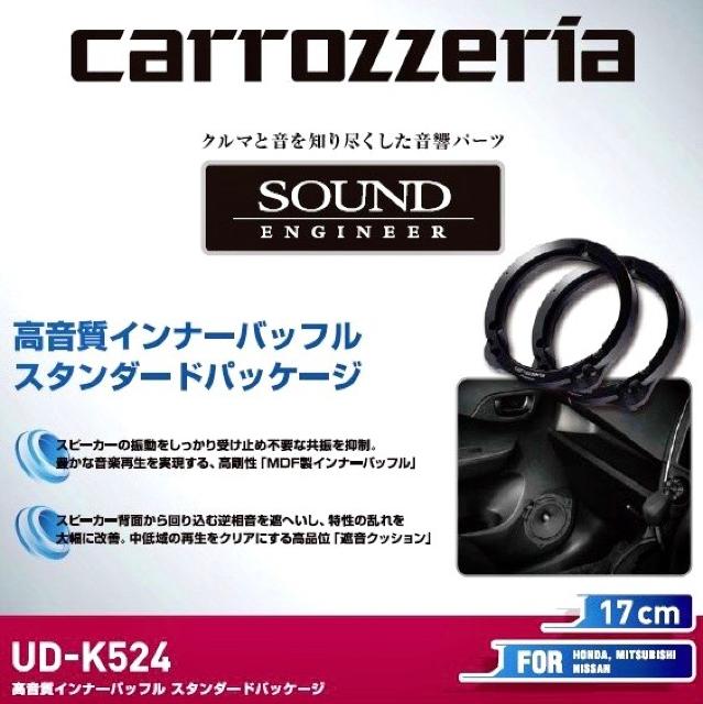 carrozzeria JbcFA pCIjA UD-K524 Xs[J[ Ci[  obt   /oCN