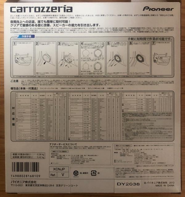 carrozzeria JbcFA pCIjA UD-K524 Xs[J[ Ci[  obt   /oCN