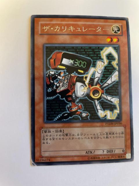 遊戯王【光・ザ.カリキュレーター】 < トレーディングカード  遊戯王【光・ザ.カリキュレーター】  < トレーディングカードの