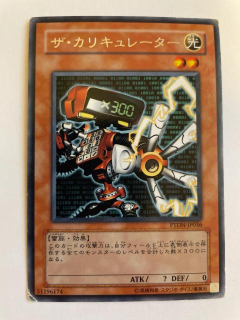 遊戯王【光・ザ.カリキュレーター】 < トレーディングカード  遊戯王【光・ザ.カリキュレーター】 < トレーディングカードの