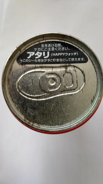 コカ・コーラのハッピー缶A < ホビー  コカ・コーラのハッピー缶A < ホビーの