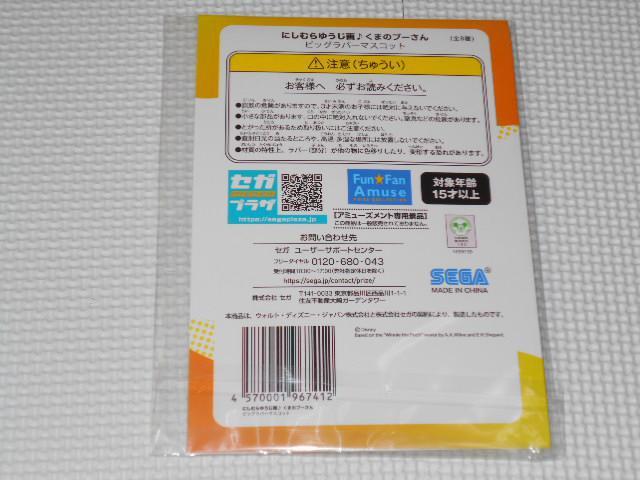 にしむらゆうじ画 くまのプーさん ビッグラバーマスコット ティガー < アニメ/コミック/キャラクター  にしむらゆうじ画 くまのプーさん ビッグラバーマスコット ティガー < アニメ/コミック/キャラクターの