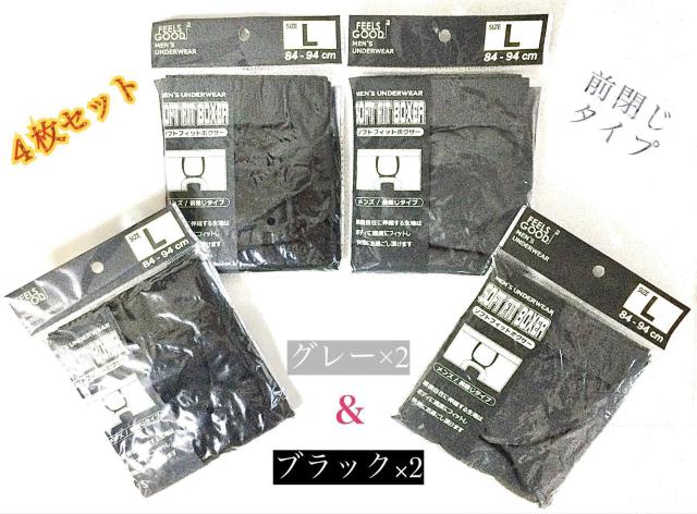 【新品】メンズ・ブラック×2&グレー×2 “ボクサーパンツ”Lサイズ/4枚セット < 男性ファッション  【新品】メンズ・ブラック×2&グレー×2 “ボクサーパンツ”Lサイズ/4枚セット  < 男性ファッションの