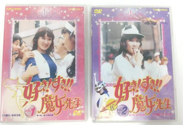 ☆好き好き魔女先生☆全26話 菊容子 遺作 < CD/DVD/ビデオ  ☆好き好き魔女先生☆全26話 菊容子 遺作  < CD/DVD/ビデオの