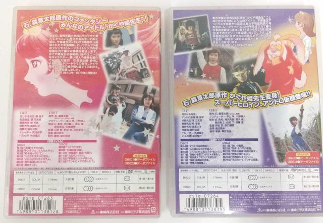 ☆好き好き魔女先生☆全26話 菊容子 遺作 < CD/DVD/ビデオ  ☆好き好き魔女先生☆全26話 菊容子 遺作 < CD/DVD/ビデオの