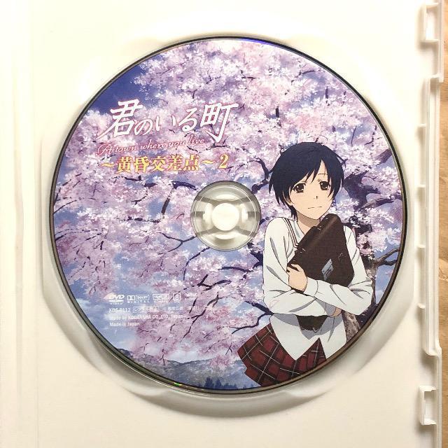 君のいる町 黄昏交差点2 DVD < CD/DVD/ビデオ  君のいる町 黄昏交差点2 DVD < CD/DVD/ビデオの