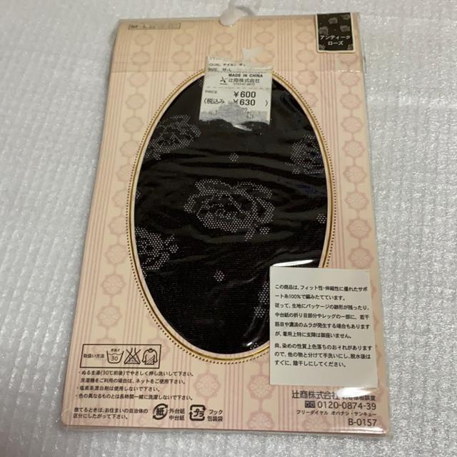 アンティックローズ柄タイツ☆M〜L < 女性ファッション  アンティックローズ柄タイツ☆M〜L < 女性ファッションの