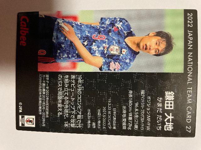 カルビー全日本サッカーカード【鎌田大地】 < トレーディングカード カルビー全日本サッカーカード【鎌田大地】 < トレーディングカードの