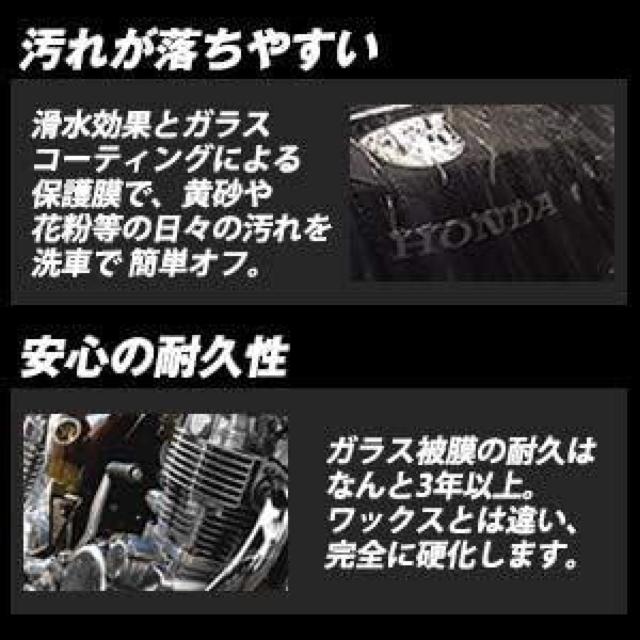 ピカピカレイン 硬化型ガラスコーティング剤 バイク用 小型車用 【 高耐久 滑水 10ml 】 < 自動車/バイク ピカピカレイン 硬化型ガラスコーティング剤 バイク用 小型車用 【 高耐久 滑水 10ml 】 < 自動車/バイク