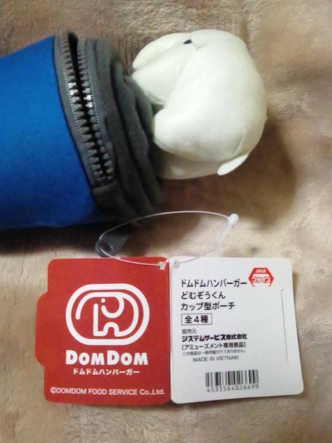 ■ドムドムハンバーガー■どむぞうくん カップ型ポーチ■ < アニメ/コミック/キャラクター  ■ドムドムハンバーガー■どむぞうくん カップ型ポーチ■ < アニメ/コミック/キャラクターの