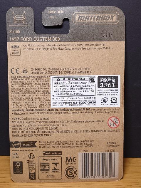 ★マッチボックス★1957フォードカスタム300★未開封品★ < ホビー  ★マッチボックス★1957フォードカスタム300★未開封品★ < ホビーの