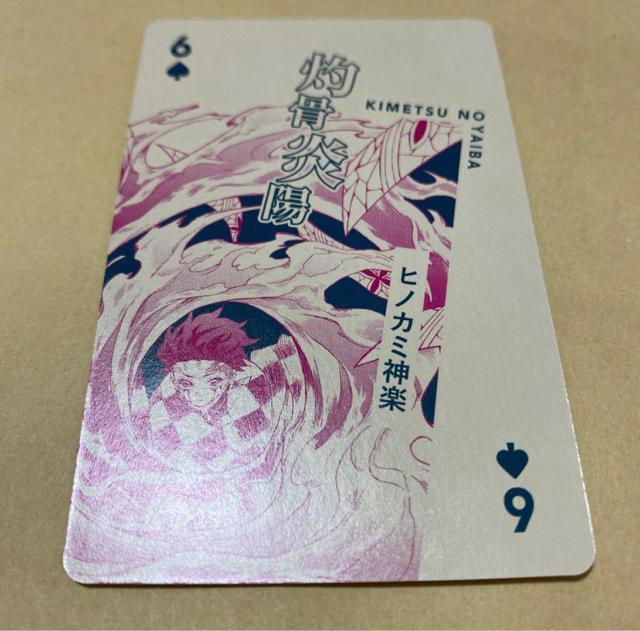 鬼滅の刃 原画展 トランプ 竈門炭治郎 < アニメ/コミック/キャラクター 鬼滅の刃 原画展 トランプ 竈門炭治郎 < アニメ/コミック/キャラクターの