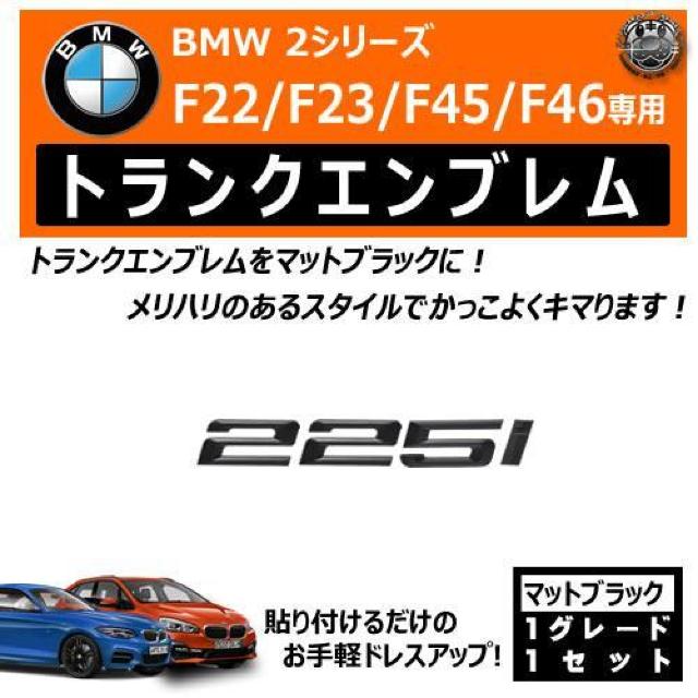 BMW 2V[Y F22 F23 F45 F46 225i p gNAGu }bgubNyLEDz  /oCN