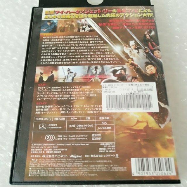 Bluray「ドラゴンゲート 空飛ぶ剣と幻の秘宝」【日本語吹替】レンタル落ち < CD/DVD/ビデオ Bluray「ドラゴンゲート 空飛ぶ剣と幻の秘宝」【日本語吹替】レンタル落ち < CD/DVD/ビデオの