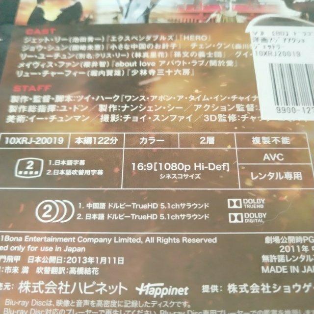 Bluray「ドラゴンゲート 空飛ぶ剣と幻の秘宝」【日本語吹替】レンタル落ち < CD/DVD/ビデオ Bluray「ドラゴンゲート 空飛ぶ剣と幻の秘宝」【日本語吹替】レンタル落ち < CD/DVD/ビデオの