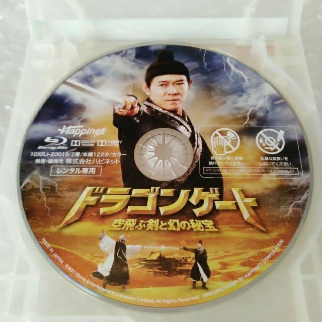 Bluray「ドラゴンゲート 空飛ぶ剣と幻の秘宝」【日本語吹替】レンタル落ち < CD/DVD/ビデオ Bluray「ドラゴンゲート 空飛ぶ剣と幻の秘宝」【日本語吹替】レンタル落ち < CD/DVD/ビデオの
