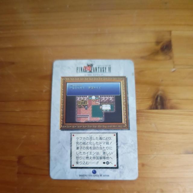 ファイナルファンタジー〓♪カイエンガラモンド♪カード♪ファイファン♪スクウェア♪ゲーム♪ < アニメ/コミック/キャラクター  ファイナルファンタジー〓♪カイエンガラモンド♪カード♪ファイファン♪スクウェア♪ゲーム♪ < アニメ/コミック/キャラクターの