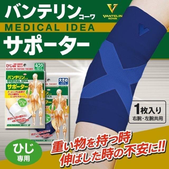 2個 バンテリンコーワ ひじ サポーター 日本製 バンテリン 肘 < ヘルス/ビューティー  2個 バンテリンコーワ ひじ サポーター 日本製 バンテリン 肘  < ヘルス/ビューティーの