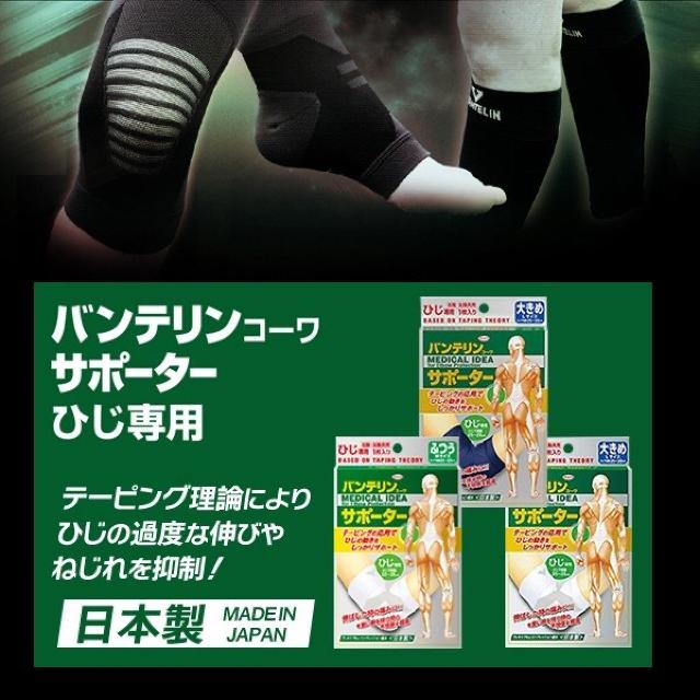 2個 バンテリンコーワ ひじ サポーター 日本製 バンテリン 肘 < ヘルス/ビューティー  2個 バンテリンコーワ ひじ サポーター 日本製 バンテリン 肘 < ヘルス/ビューティーの