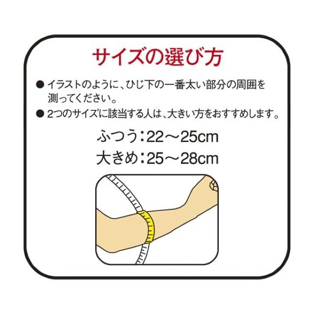 2個 バンテリンコーワ ひじ サポーター 日本製 バンテリン 肘 < ヘルス/ビューティー  2個 バンテリンコーワ ひじ サポーター 日本製 バンテリン 肘 < ヘルス/ビューティーの