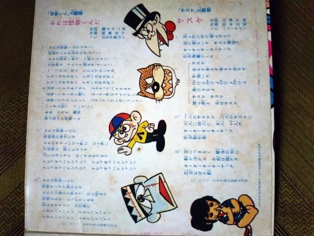 テレビマンガ大行進 EPレコード < CD/DVD/ビデオ  テレビマンガ大行進 EPレコード < CD/DVD/ビデオの