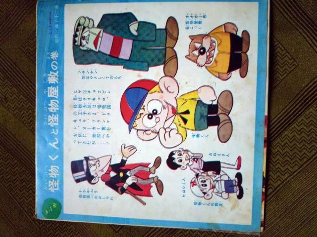 テレビマンガ大行進 EPレコード < CD/DVD/ビデオ  テレビマンガ大行進 EPレコード < CD/DVD/ビデオの
