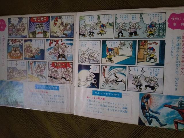 テレビマンガ大行進 EPレコード < CD/DVD/ビデオ  テレビマンガ大行進 EPレコード < CD/DVD/ビデオの