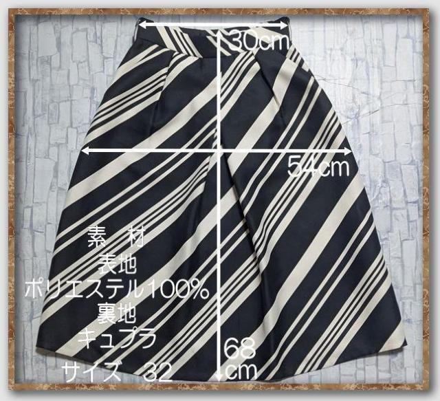 ボールジー 斜めストライプスカート 黒×白☆やや難 < ブランド ボールジー 斜めストライプスカート 黒×白☆やや難 < ブランドの