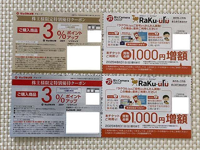 �r�b�N�J���� �R�W�} ����D�� �N�[�|�� ���N�E�� �N�[�|�� �e2�� �L������2025�N8��31�� �~�j���^�[85�~������  �� �`�P�b�g/������ 