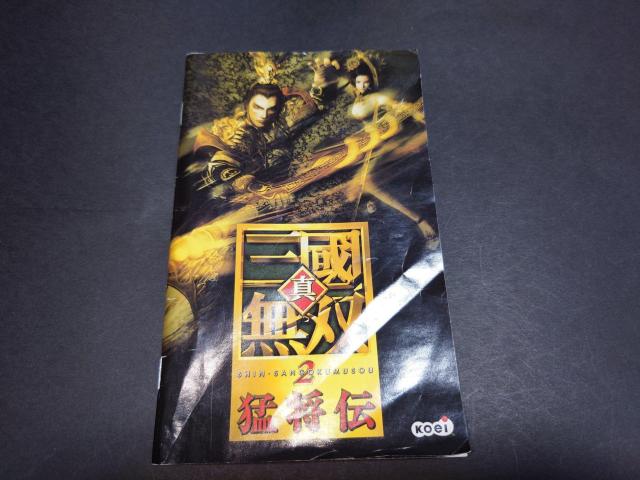 PS2 真・三國無双2 猛将伝 / 真・三国無双2 真三國無双2 真三国無双2 < ゲーム本体/ソフト  PS2 真・三國無双2 猛将伝 / 真・三国無双2 真三國無双2 真三国無双2 < ゲーム本体/ソフトの
