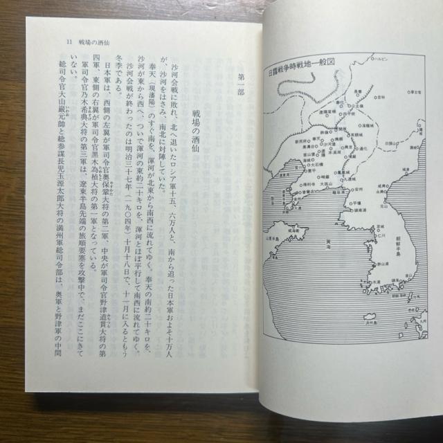 名将秋山好古 ―鬼謀の人 前線指揮官の生涯 【光人社NF文庫】 < 本/雑誌  名将秋山好古 ―鬼謀の人 前線指揮官の生涯 【光人社NF文庫】 < 本/雑誌の
