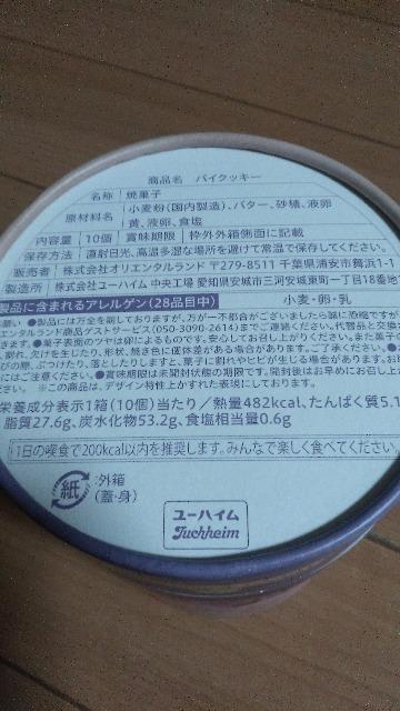 ���v���c�F���̃����^���t�F�X�e�B�o���p�C�N�b�L�[