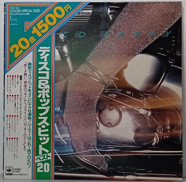 LP(帯付)ファンタスティック・サウンズ・オーケストラ/ディスコ&ポップス・ヒット・ベスト20 (070728) < CD/DVD/ビデオ  LP(帯付)ファンタスティック・サウンズ・オーケストラ/ディスコ&ポップス・ヒット・ベスト20 (070728)  < CD/DVD/ビデオの