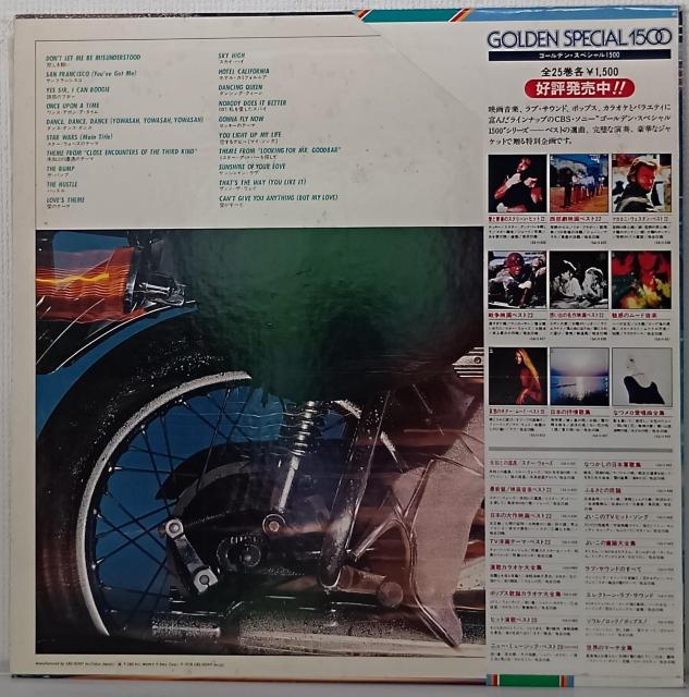 LP(帯付)ファンタスティック・サウンズ・オーケストラ/ディスコ&ポップス・ヒット・ベスト20 (070728) < CD/DVD/ビデオ  LP(帯付)ファンタスティック・サウンズ・オーケストラ/ディスコ&ポップス・ヒット・ベスト20 (070728) < CD/DVD/ビデオの