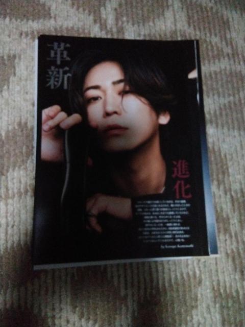 亀梨和也 MAQUIA 最終号 < タレントグッズ 亀梨和也 MAQUIA 最終号 < タレントグッズの