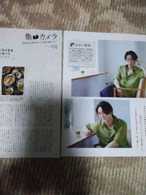 亀梨和也 MAQUIA 最終号 < タレントグッズ 亀梨和也 MAQUIA 最終号 < タレントグッズの