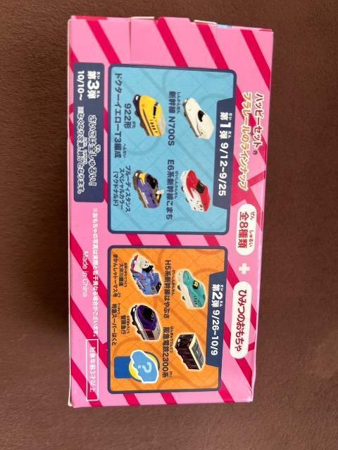 マックハッピーセットおもちゃプラレール922形ドクターイエローT3編成 新品未使用 < おもちゃ マックハッピーセットおもちゃプラレール922形ドクターイエローT3編成 新品未使用 < おもちゃの